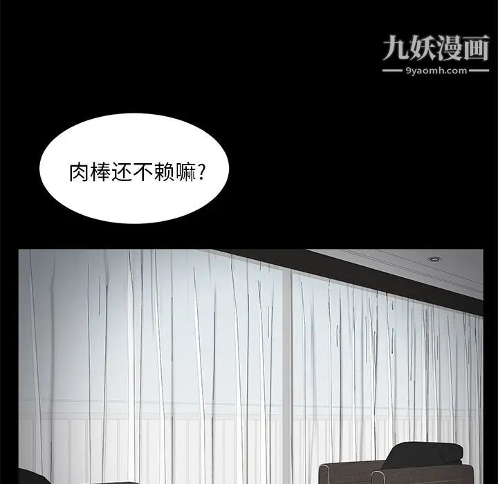 卖身契约第6话