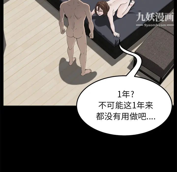 卖身契约第6话
