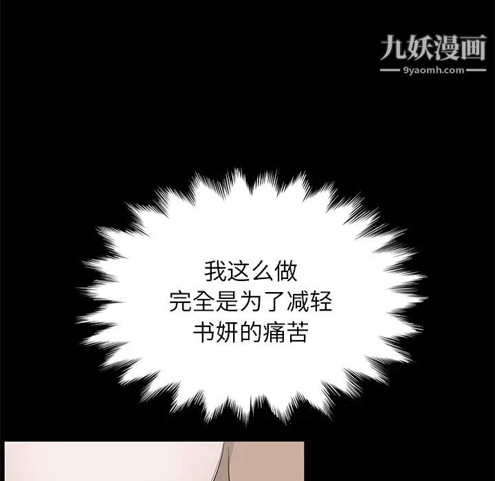 卖身契约第6话