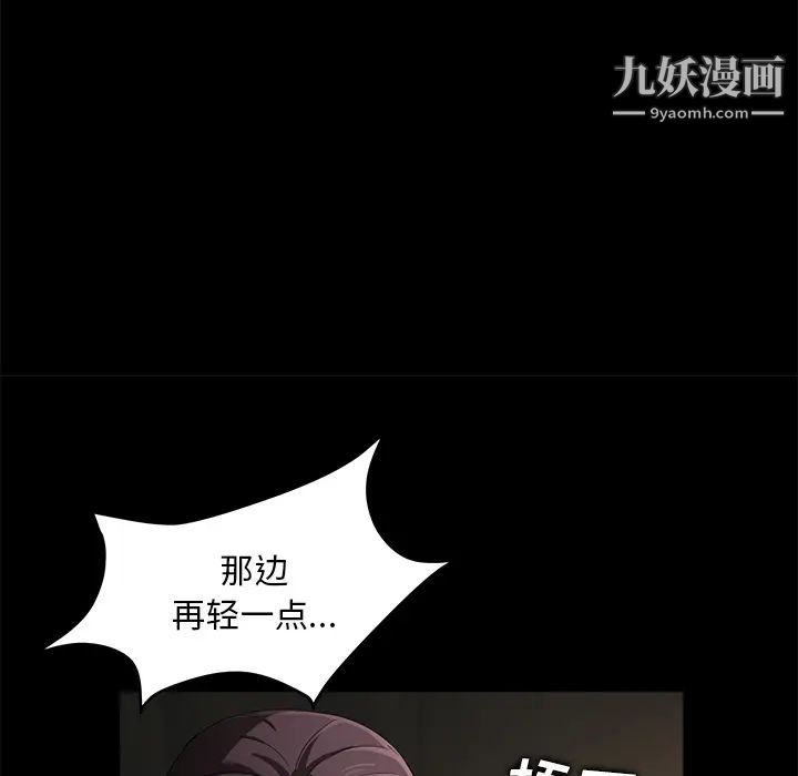 卖身契约第6话