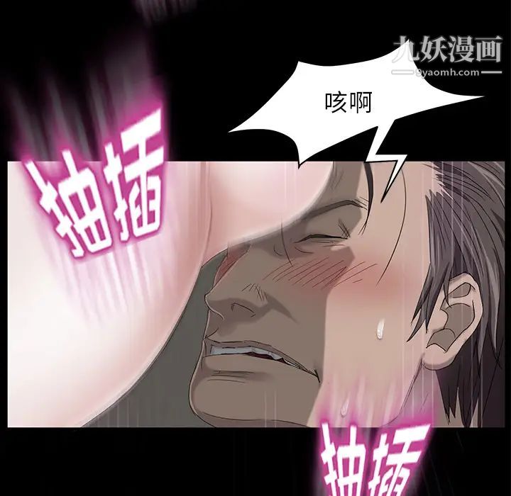卖身契约第6话