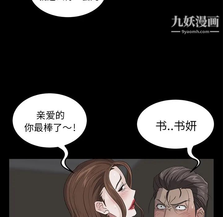 卖身契约第6话