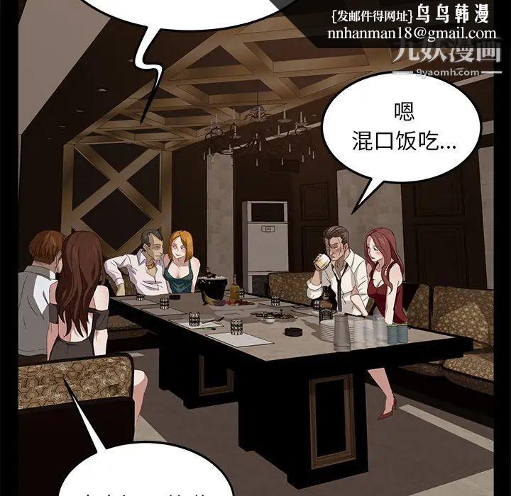 卖身契约第7话