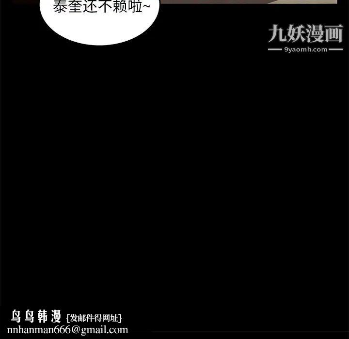 卖身契约第7话