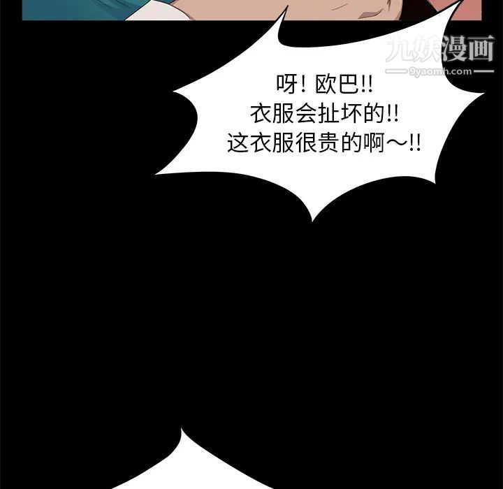 卖身契约第7话