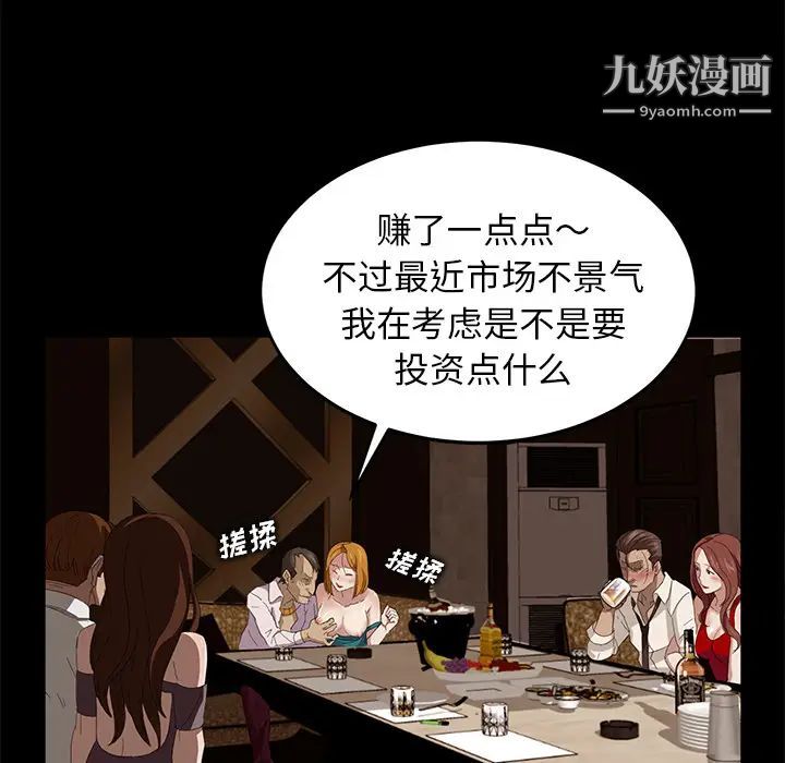 卖身契约第7话