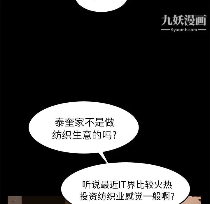 卖身契约第7话