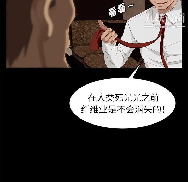卖身契约第7话