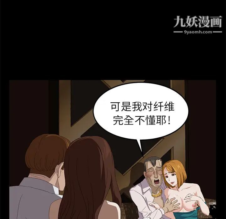 卖身契约第7话