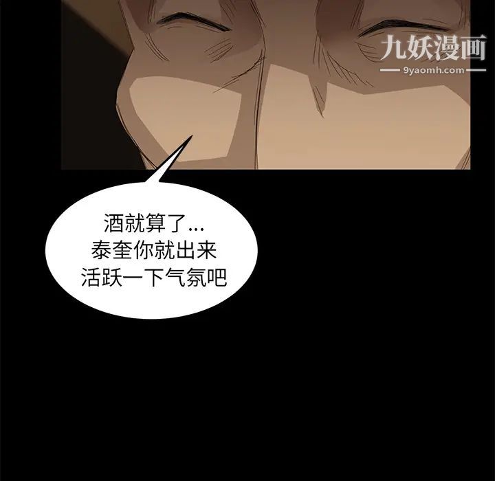 卖身契约第7话