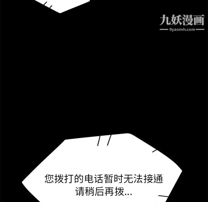 卖身契约第7话
