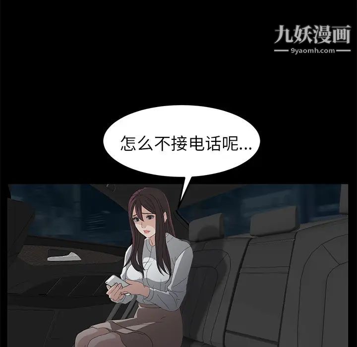 卖身契约第7话