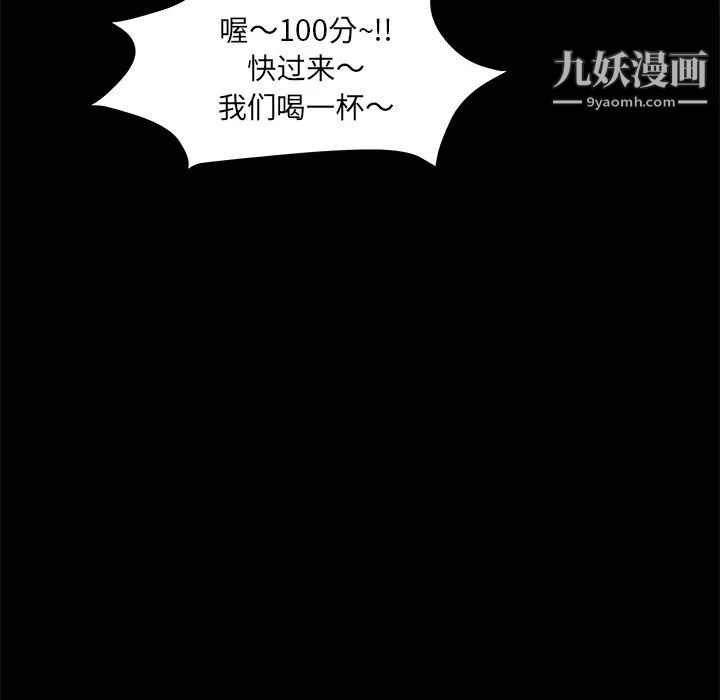 卖身契约第7话