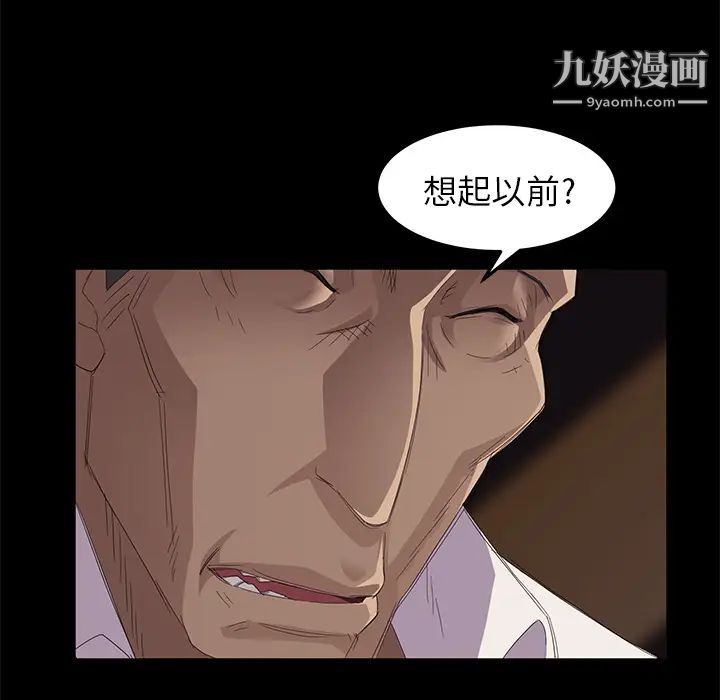 卖身契约第7话