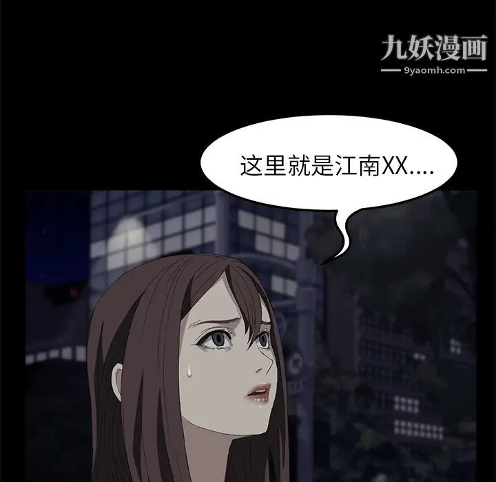卖身契约第7话