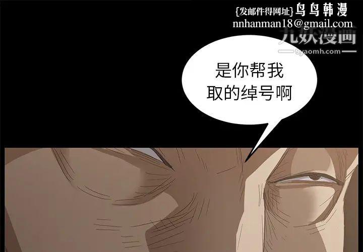 卖身契约第8话