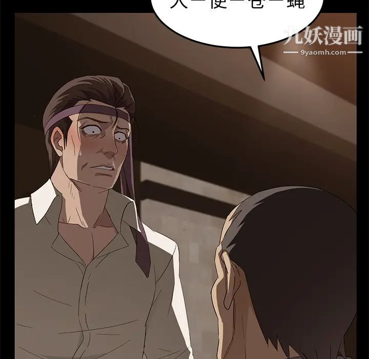 卖身契约第8话