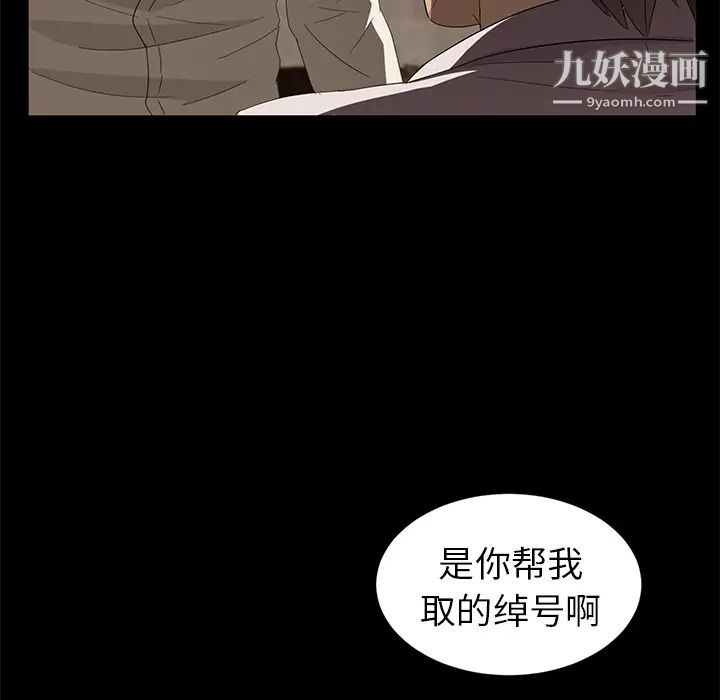 卖身契约第8话