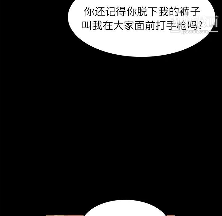 卖身契约第8话