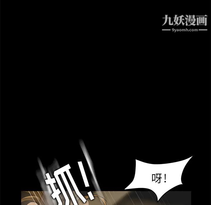 卖身契约第8话