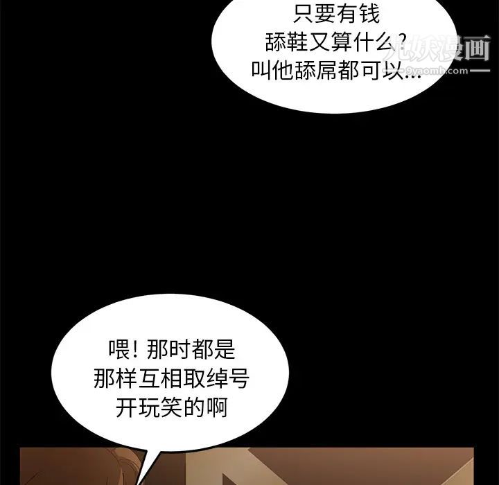 卖身契约第8话