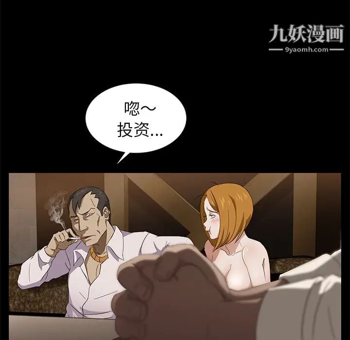 卖身契约第8话