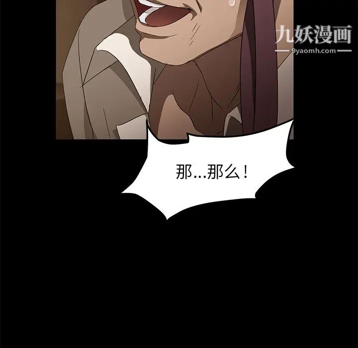 卖身契约第8话