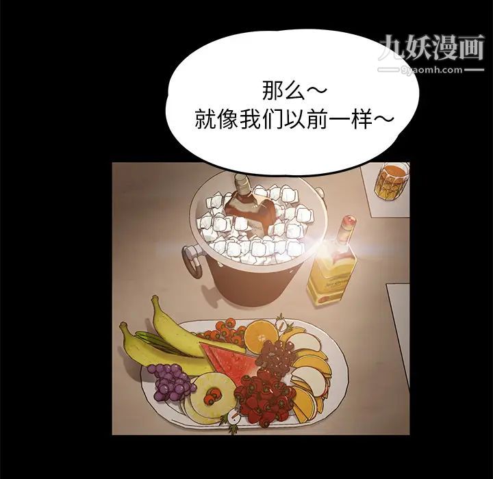 卖身契约第8话