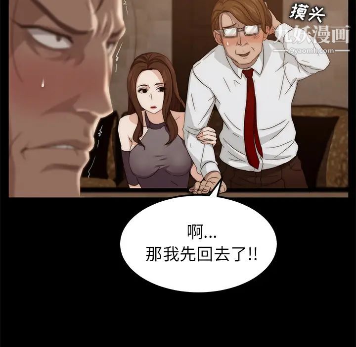 卖身契约第8话