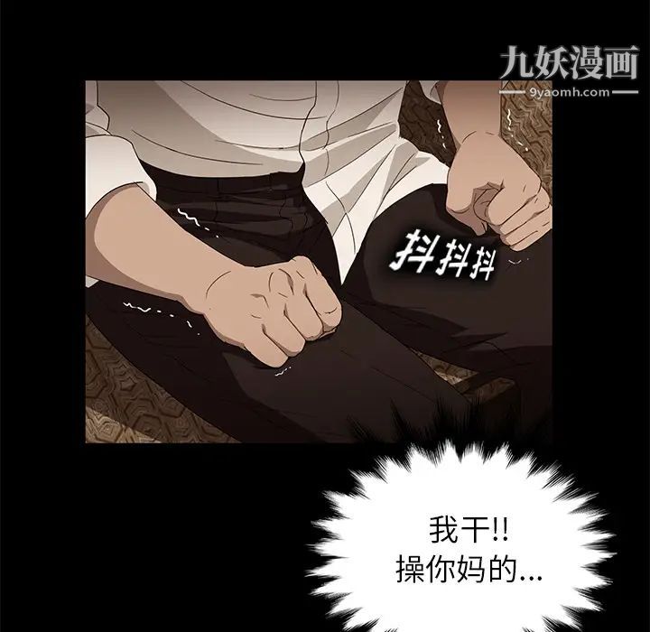 卖身契约第8话