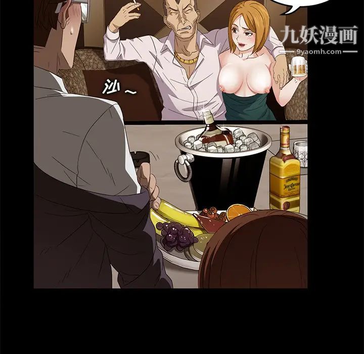 卖身契约第8话