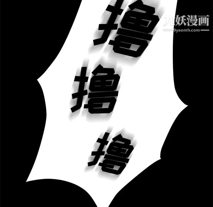 卖身契约第8话