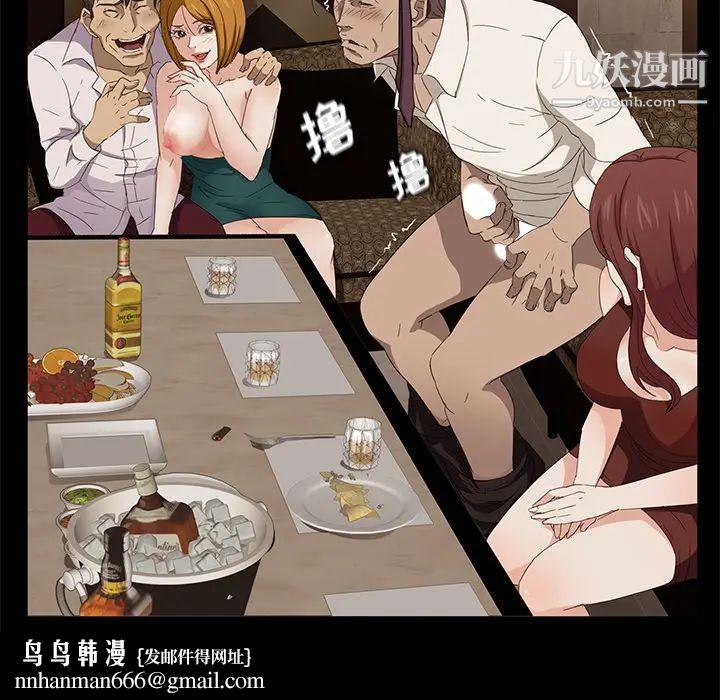 卖身契约第8话