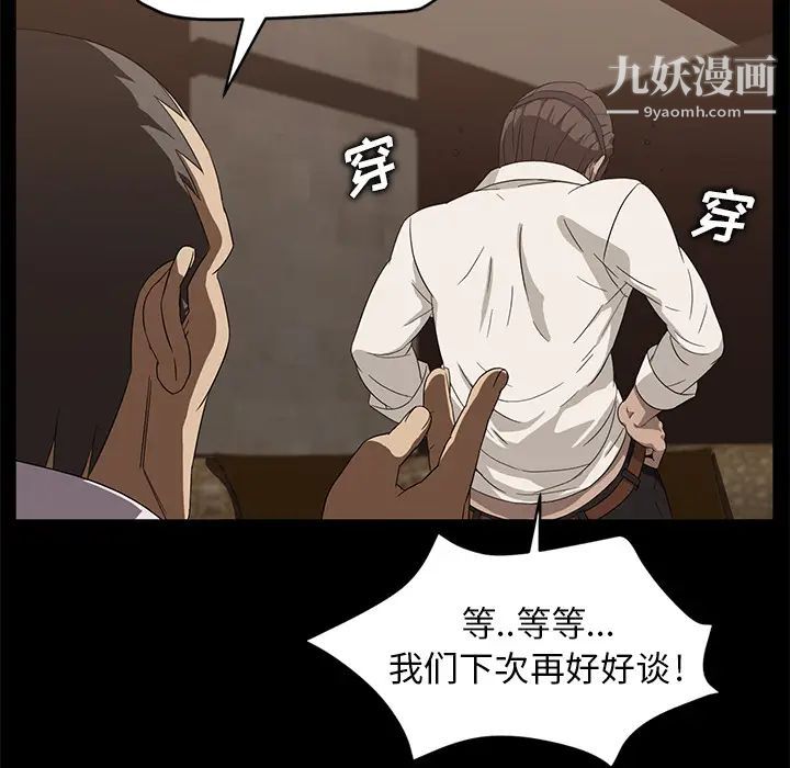 卖身契约第8话