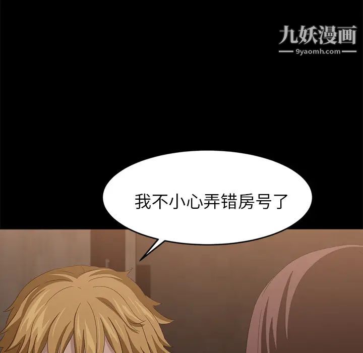 卖身契约第8话