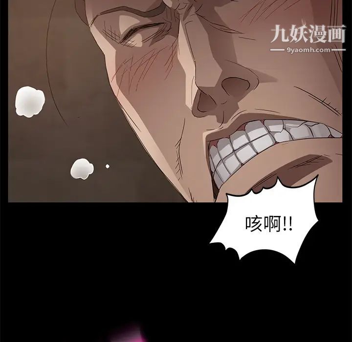 卖身契约第9话