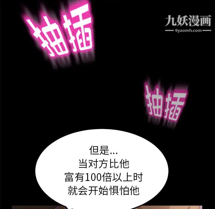 卖身契约第9话