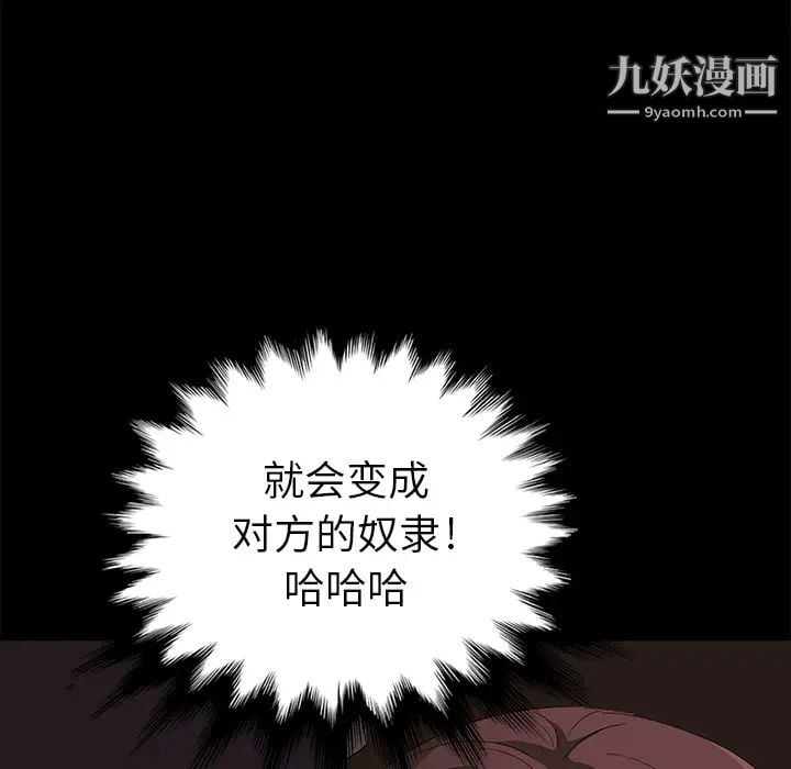 卖身契约第9话