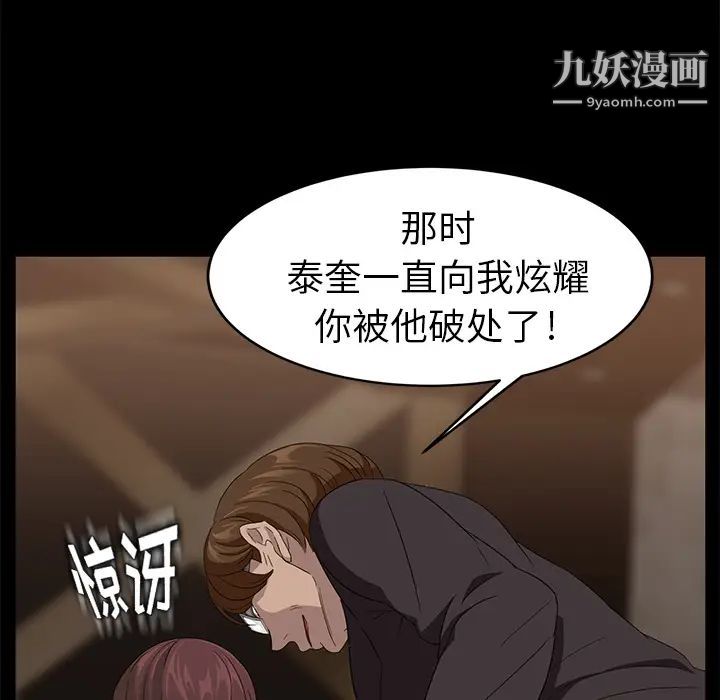 卖身契约第9话