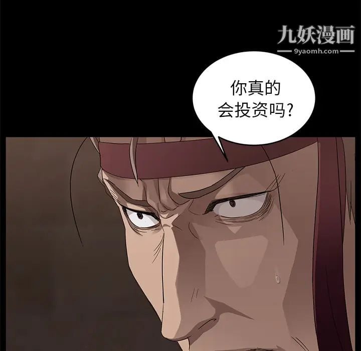 卖身契约第9话