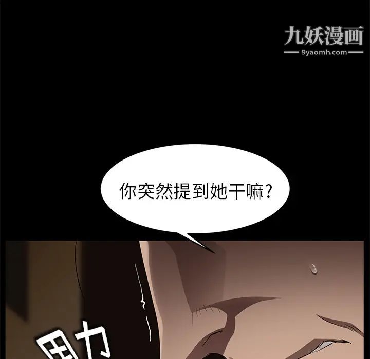 卖身契约第9话