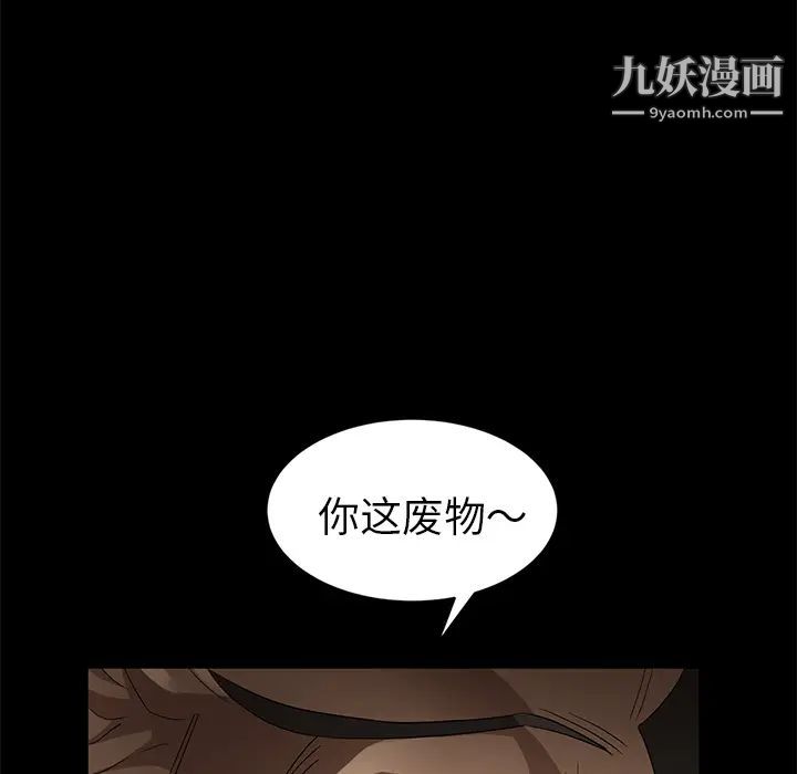 卖身契约第9话