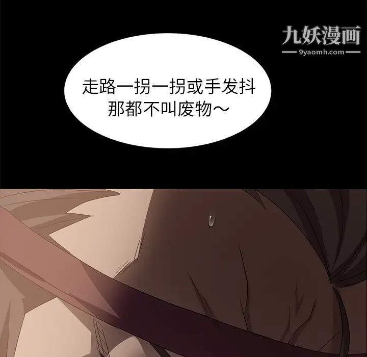 卖身契约第9话