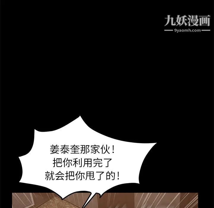 卖身契约第9话