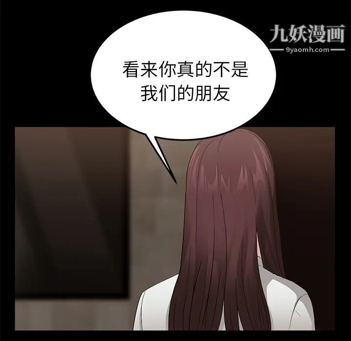 卖身契约第9话