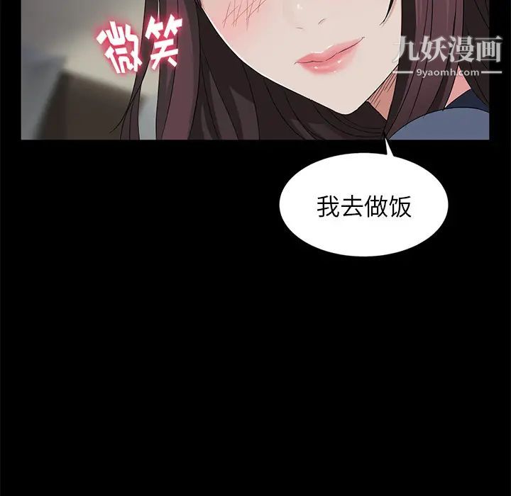 卖身契约第10话