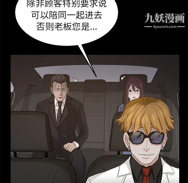 卖身契约第10话