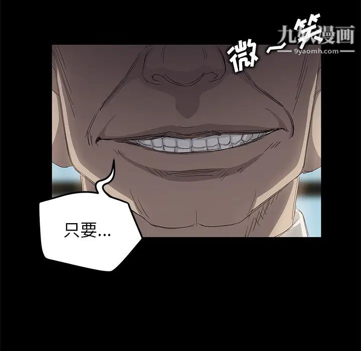 卖身契约第10话