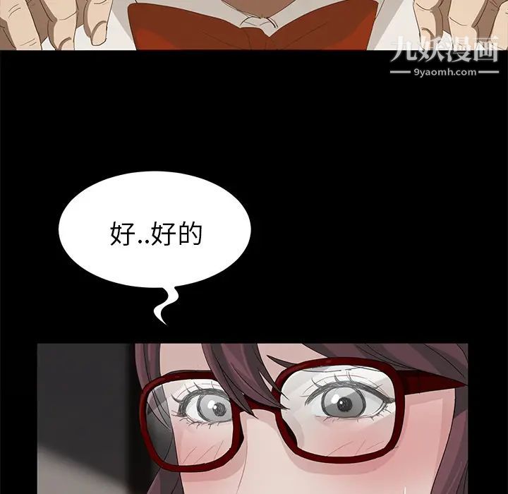 卖身契约第10话