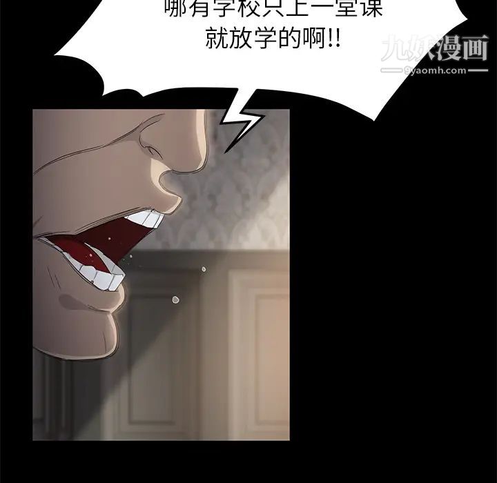 卖身契约第11话